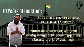 10 Years of Inaction A Closer Look at Colabas Political Landscap ft PRASHANT GHADGE [upl. by Tteirrah]