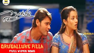 Orugalluke Pilla Full HD Video Song  Sainikudu  Mahesh Babu Trisha  Jordaar Movies [upl. by Strage]