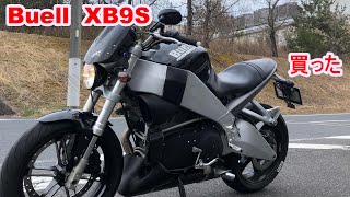 【Buell】No1 XB9s購入しました 少しレビュー [upl. by Bastian]