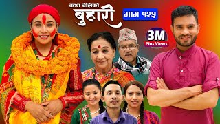 बुहारी भाग१२५ Buhari Episode125  कथा चेलीकाे  Nepali Sentimental Serial  26th May 2023 [upl. by Ninos]