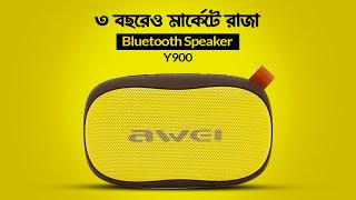 তিন বছরেও মার্কেটে রাজা Y900 Mini Portable Wireless Bluetooth Speaker  Awei  Akbostagadget [upl. by Hynes]