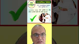 Combiflam Medicine 1 pawanbasniwal [upl. by Tiebout451]