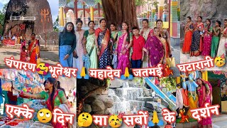 cg champaran  jatmai waterfall  ghatarani mandir  Rajrani cg vlogs  cg vlogs  indian vlogger [upl. by Narmak]