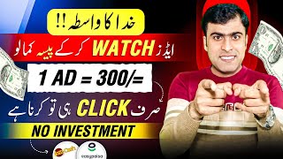 🔥3Ads  Rs900 • New Earning App 2024 Withdraw Easypaisa Jazzcash • Online Earning • Make Money [upl. by Alaine836]