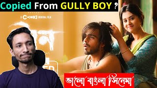 Taan  Bangla Movie Review  Chorki [upl. by Eduam]