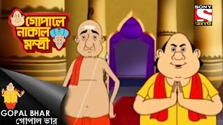 শ্যাডো থেফট  Gopal Bhar  Gopal vs Mantri [upl. by Silva]