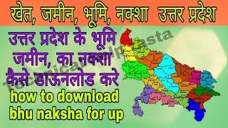 how to check Bhu Naksha jamin bhumi khet ka naksha kaise check kare [upl. by Atteuqihc246]