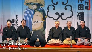 【密着07】松之丞が六代目神田伯山になった日 〜ガチンコの夜〜【毎日更新】【神田伯山ティービィー】 [upl. by Enilrem175]