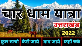 Char Dham Yatra 2022  चार धाम यात्रा कैसे करें  KEDARNATH  Chardham Tour Guide  यात्रा वत्स ‼️ [upl. by Ettenay]