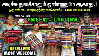 எங்க வாங்குறீங்கனு எல்லோரும் கேப்பாங்க  PureCotton Nighties amp Inskirts  All Over India Delivery [upl. by Annawahs]