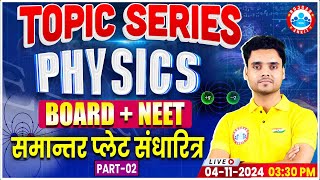 NEET 2025  Class 12 Physics Parallel Plate Capacitor  12th Physics Imp Topics By Rohit Sir [upl. by Gordon]