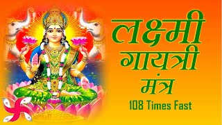 Lakshmi Gayatri Mantra 108 Times Fast  Sri Lakshmi Gayatri Mantra [upl. by Lemrahs]