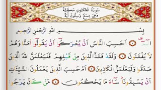 Surah Al Ankaboot  Saad Al Ghamdi surah ankabut with Tajweed [upl. by Ahmed378]