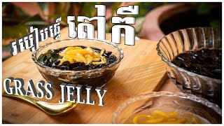 How to make Grass Jelly Dessert with yummy recipe by Homemade DIY Chanrey [upl. by Eibloc300]