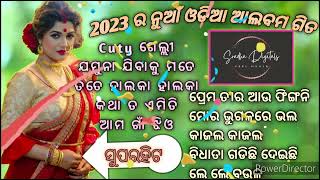 2023 New Odia Albums Songs Mp3 [upl. by Tidwell17]