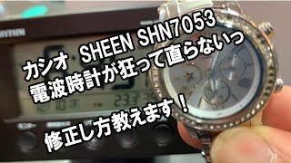 【カシオ】SHEENシーン SHN7053 電波時計の時刻修正 [upl. by Cath892]