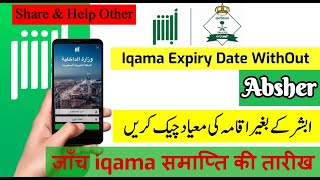 How to check iqama expiry without Absher new 2020 [upl. by Atrebor]