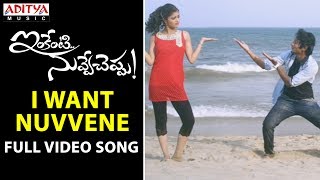 Inkenti Nuvve Cheppu Full Video Song  Inkenti Nuvve Cheppu Video Songs  Vikas Kurimella [upl. by Antonella54]