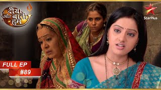 Sandhya की मेहनत ने लाया रंग  Full Episode  89  Diya Aur Baati Hum [upl. by Essilrahc700]