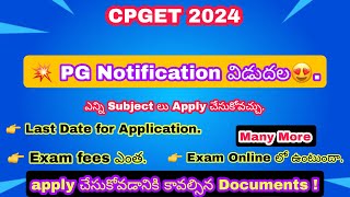 CPGET 2024  Official Notification Released Last date of Application  Complete details  Cpget [upl. by Anehsat574]