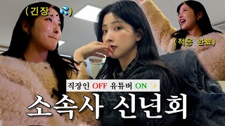 직장인 VLOGㅣ도시락 싸다 유튜버 된 사연ㅣ감성 브이로거들 사이에 혹시 제가 껴도 될까요💦ㅣ올해 목표 실패하지 않기ㅣ계획 목표 안세우기ㅣ봄 가디건 추천✨ [upl. by Enej]