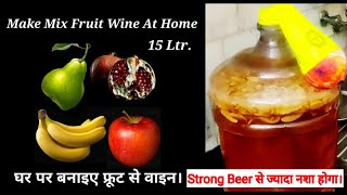 MIX FRUIT WINE  How To Make Wine At Home [upl. by Britt361]