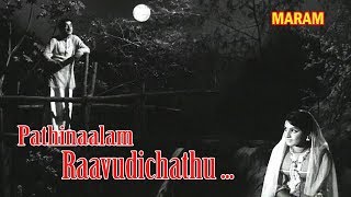 Pathinaalam Raavudichathu   Maram malayalam Movie Song  1973  Prem Nazeer  Jayabharathi [upl. by Auqinu]