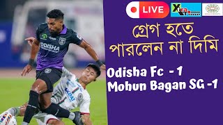 Live মাঝমাঠে প্রাক্তন বর্তমান মোহনবাগানের জোর টক্কর• Oisha Fc 11 Mohun Bagan Bagan SG [upl. by Wesley]