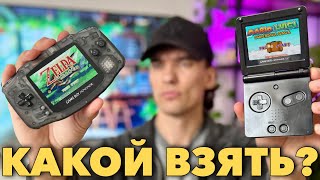 Game Boy Advance или SP Какую же модель выбрать в 2024 году [upl. by Gale]