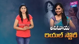 Anasuya Real Life Story  Biography   Jabardasth  Unknown Facts  YOYO Cine Talkies [upl. by Animaj]