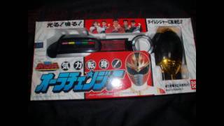 五星戦隊ダイレンジャー 気力転身！オーラチェンジャー Dairanger [upl. by Arekahs]