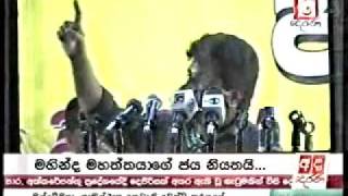 MAHINDA ge JAYA NIYATHAYI  JVP Anura Kumara Disanayaka kiyayi [upl. by Kopple]