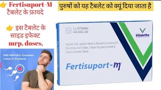 Fertisuport m tablet  fertisuport m tablet uses in Hindi maleinfertilitytreatment [upl. by Dyan]