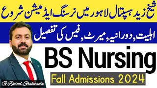 BS Nursing Admissions 2024  Sheikh Zaid Hospital Lahore  بیایس نرسنگ ایڈمیشن [upl. by Abihsat]