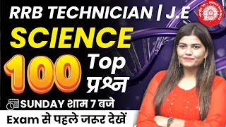 Science Top 100 Que । Marathon Class for RRB TECHNICIAN JE by Kajal mam rrbtechnician rrbje [upl. by Ennovyahs]