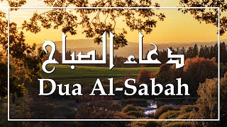 Dua AlSabah Hussain Ghareeb  دعاء الصباح بصوت حسين غريب [upl. by Byrann]