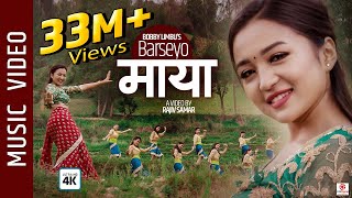 Barseyo Maya quotबर्सियो मायाquot Ft Alisha Rai  New Nepali Song 2019  Bobby Limbu [upl. by Blisse871]