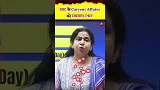 Best Current Affairs PDF Absolutely Free For SSC CGL  SSC CHSL Neetu Singh MAM SSC CGL 2024 [upl. by Leverick]