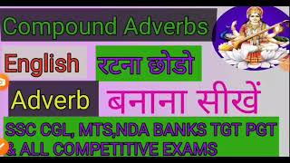 Compound Adverbs l How to Make Adverbs l [upl. by Nnyletak680]