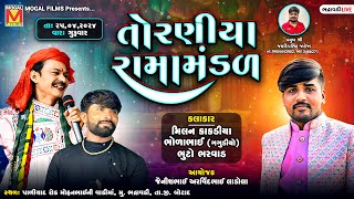 LIVE નકલંક નેજાધારી રામામંડળ તોરણીયા  Toraniya Ramamandal  Bhadravadi [upl. by Anrol431]