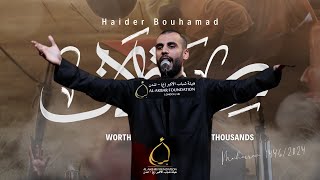 حسبة آلاف  حيدر بوحمد  Hisbat Alaaf  Haider Bouhamad [upl. by Ahtamas]