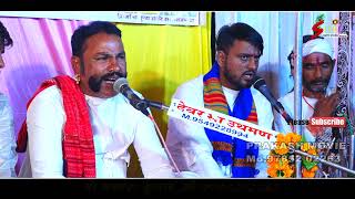 पारस पीपलीParas pipli DESI MARVADI BHAJAN  MODARAM JI का जबरदस्त भजन2024 [upl. by Nosemaj847]