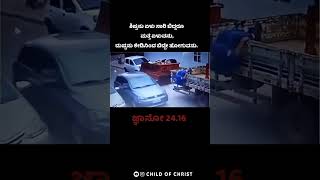 Jesus kannada songs Jesus kannada WhatsApp status video jesus jesuschrist jesuskannadasongs [upl. by Musetta]