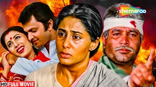 Amrit 1986 HD amp Eng Subs Hindi Full Movie  Rajesh Khanna  Smita Patil  Aruna Irani [upl. by Edlin]