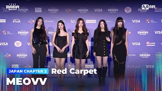 2024MAMA Red Carpet with MEOVV 미야오  Mnet 241123 방송 [upl. by Anitnoc]