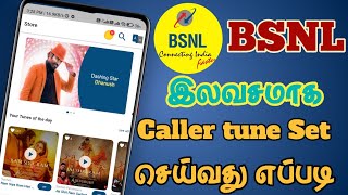 How to set BSNL Caller tune Free 2024  எப்படி காலர் டியூன் செட் செய்வது பிஎஸ்என்எல்  TNTech [upl. by Philender122]