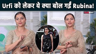 Rubina Dilaik ने Urfi Javed के मजाक उड़ाने पर Reporter को लगाई फटकार कहा किसी भी लड़की से ऐसे [upl. by Standley994]