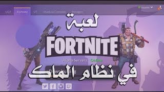 How To Get Fortnite Battle Royale Free On PC [upl. by Eerazed363]