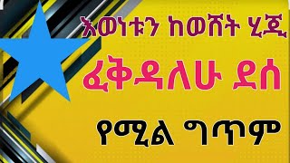 Elise Tube ሁለገብ is live [upl. by Tecil]