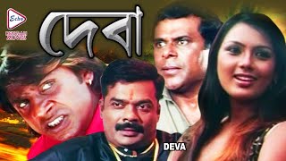 DEBA  দেবা  SOUTH ACTION DUB MOVIE  BENGALI ACTION MOVIE  ECHO BENGALI MOVIES [upl. by Yeoz]